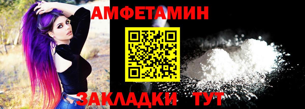 АМФЕТАМИН Premium Дедовск