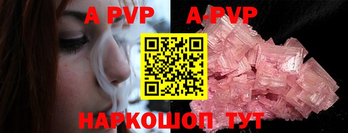 Альфа ПВП VHQ  A PVP крисы CK  A-PVP СК  Вход с VPN  Дедовск 