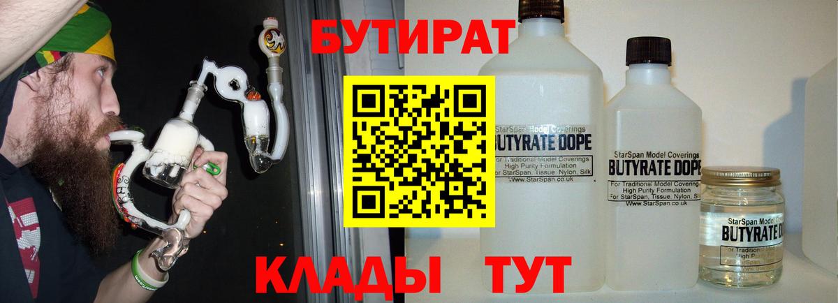 Бутират GHB Дедовск