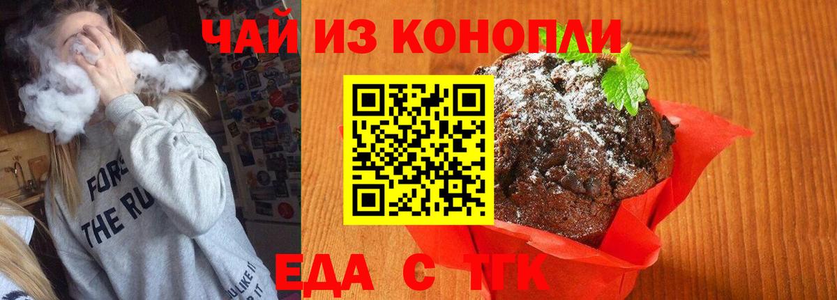 Canna-Cookies марихуана  Вход с VPN  Дедовск 