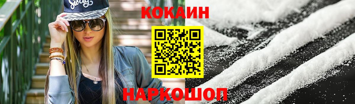 Дедовск  Cocaine Перу  Вход с VPN 