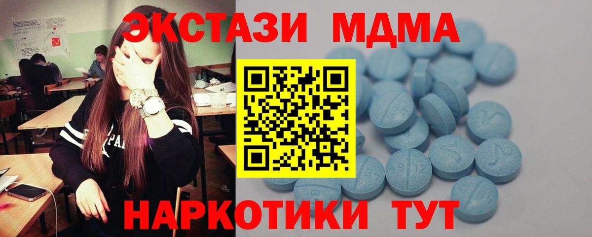 Экстази  Вход с VPN  Экстази Punisher  Дедовск  Ecstasy 280 MDMA 