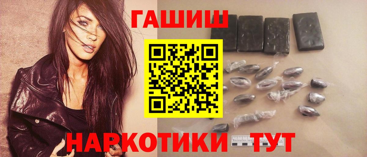 ГАШИШ гашик  ГАШИШ гашик  Вход с VPN  Дедовск 