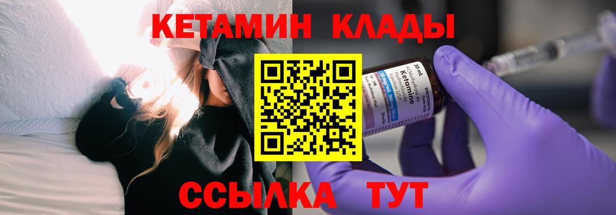 Кетамин ketamine Дедовск