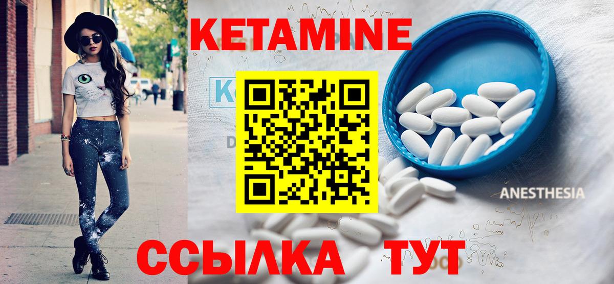 Дедовск  КЕТАМИН VHQ  Вход с VPN  Кетамин ketamine 