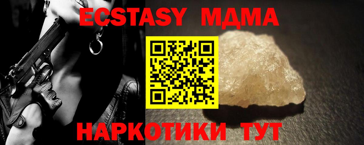 Дедовск  МДМА молли  Вход с VPN  МДМА  МДМА Molly 