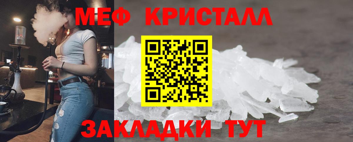 МЯУ-МЯУ  Вход с VPN  ОМГ ОМГ как войти  Дедовск  Меф mephedrone  Мефедрон mephedrone 