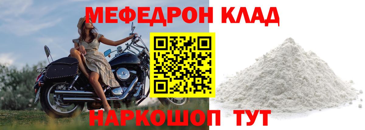 Мефедрон Дедовск