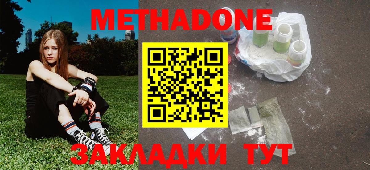 OMG ссылка  Вход с VPN  Дедовск  МЕТАДОН белоснежный 