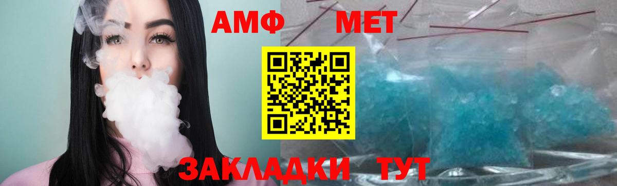 Первитин мет Дедовск