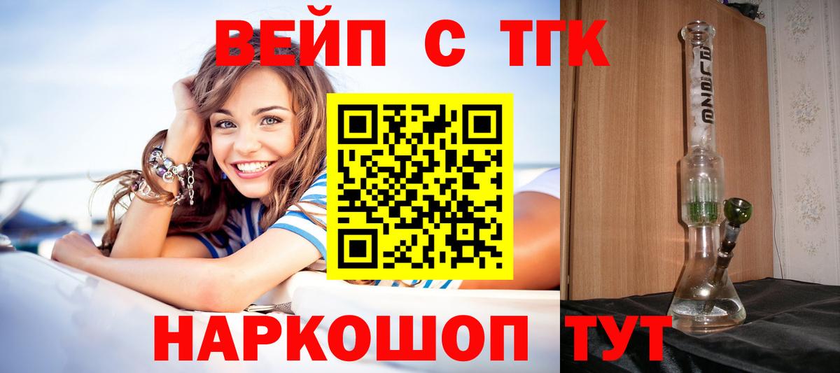 что такое наркотик  Вход с VPN  Дедовск  Дистиллят ТГК THC oil  Дистиллят ТГК вейп 